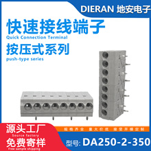 端子 驱动电源接线端子DA250-2迷你 8mm高度 小型3.5间距微型端子