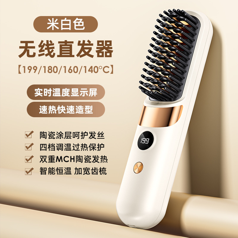 跨境无线充电款便携式直发梳usb懒人直发器家用夹板卷直两用梳子|undefined