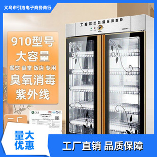 Disinfection Cabinet Commercial Double-Door Vertical Large-Capacity Stainless Steel Hotel Kitchen Hot Air Disinfection Cupboard