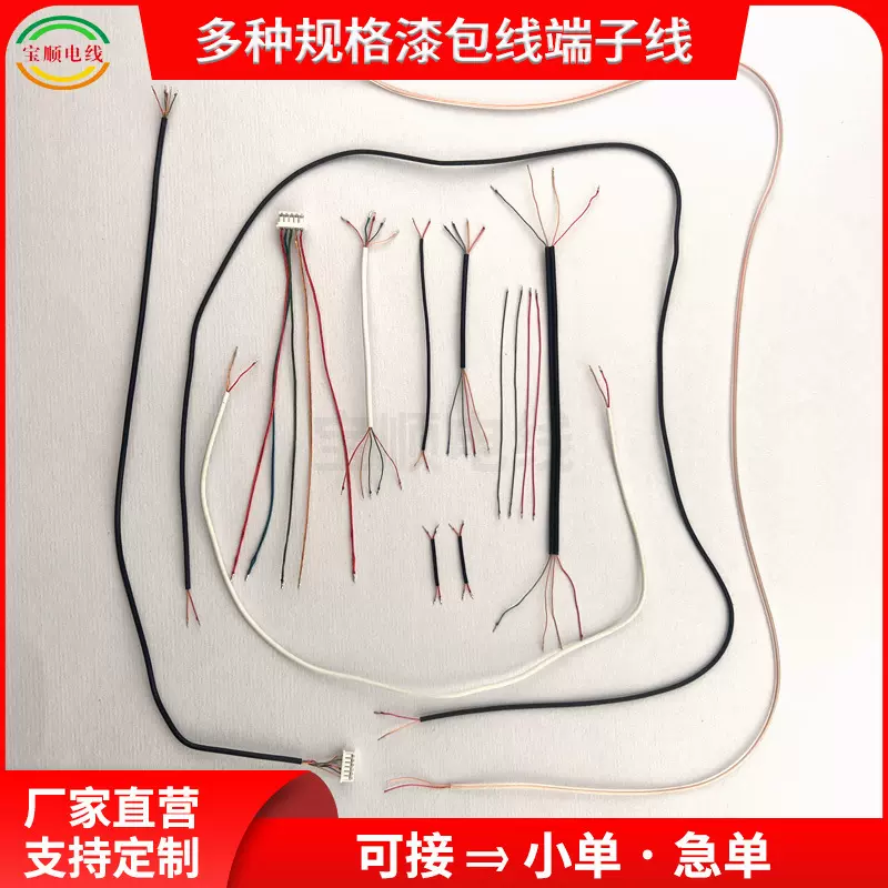 蓝牙耳机线双绝缘导线编织2芯4芯5芯6芯漆包线PVC跳蛋电源音频线