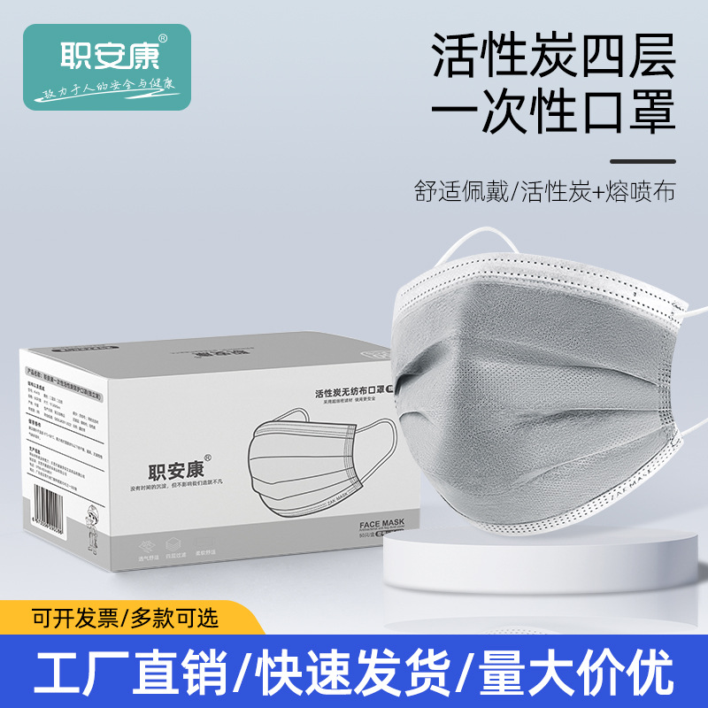 Disposable active carbon mask thickens four layers of protective…