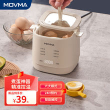 MOVMA煮蛋器宿舍早餐24H预约煮蛋神器多功能用小型蒸蛋器