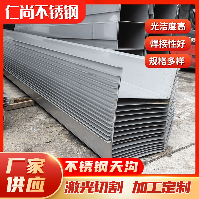 Мойка из нержавеющей стали 304, изогнутый водоотводный канал -100.999999999% off градусов, дренажный канал для теплиц, производитель дренажных каналов из нержавеющей стали 304