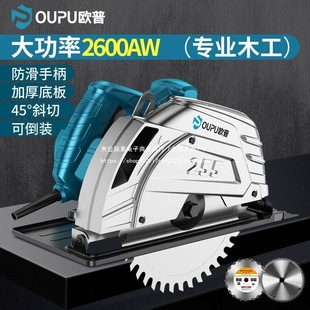 Op Electric Circular Saw 7-Inch 9-Inch 10-Inch Household Woodworking Portable Electric Saw Cutting Machine Sawing Machine Table Saw Inverted Circular Saw
