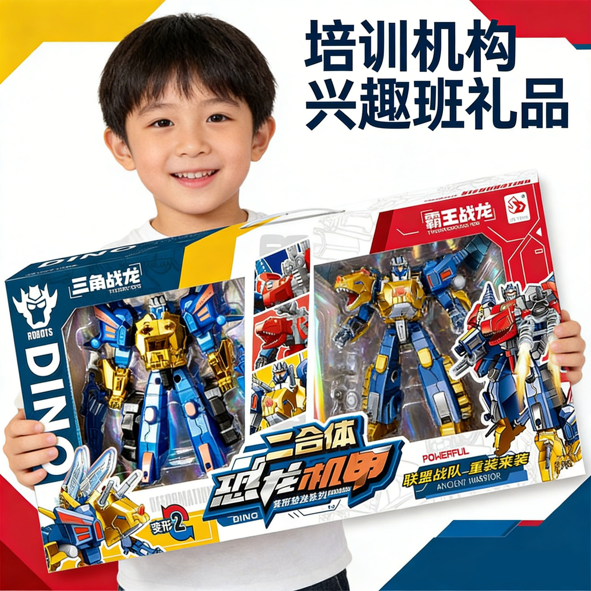 Children's Toys Deformation Robot suit Interest Training Course Institutional Gift Ring Toys Night Market Boys Toys