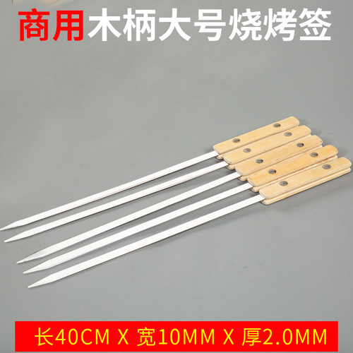 Bamboo skewers for Xinjiang lamb kebabs, large size barbecue flat skewers, stainless steel iron stakes, barbecue tools and accessories