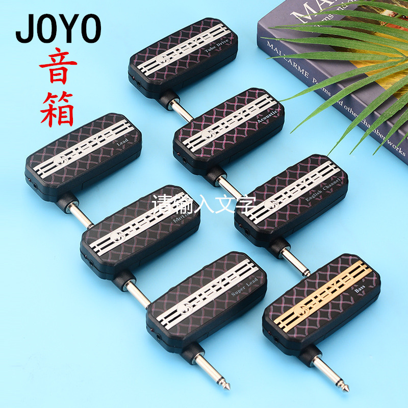 Genuine goods JOYO zhuole wholesale electric guitar direct plug audio effect JA-03 mini simulator headset speaker