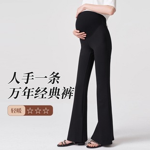 Pregnant Women's Pants Spring and Autumn Split Bell Pants Spring and Summer Outer Wear Fashion Loose All-match Commuter Slimming Suit Pants