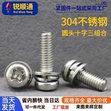 304���P䓈A�^ʮ�����ݽz�P�^��ƽ�|���|��˨���M2-M8�ݼy����