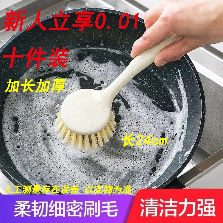 10개입 [주방 설거지 브러쉬-24cm]