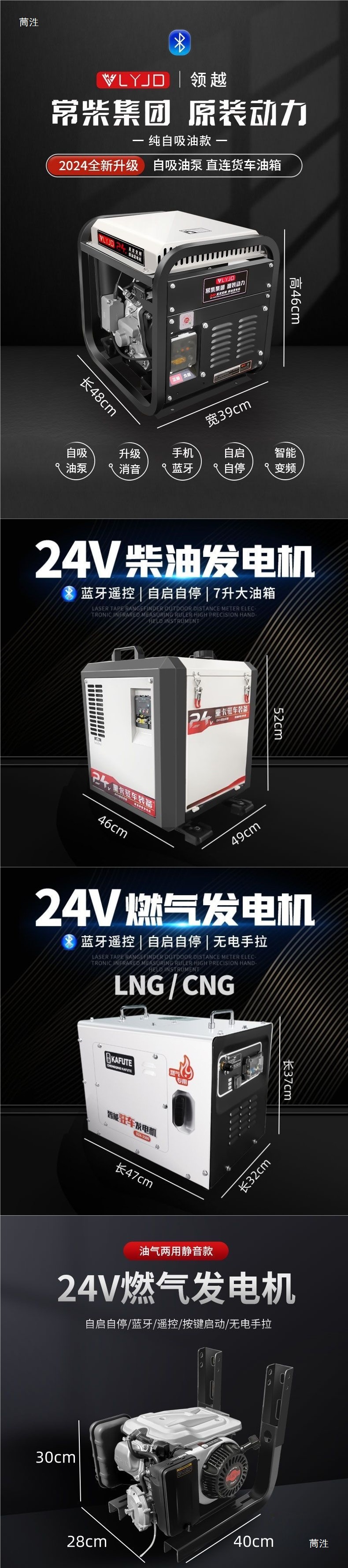 Truck 24V Diesel Parking Generator Gasoline Small Vehicle Air Conditioner Refrigerator Dc Battery Charging