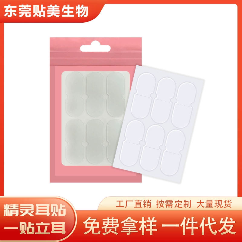 Модные наклейки на уши эльфа для фотографий, наклейки на уши для похудения лица, корректирующие пластыри для выступающих ушей, невидимые наклейки для фиксации ушей.