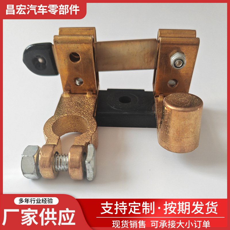 汽车电瓶断电闸刀开关小车货车通用电源总开关蓄电池卡子