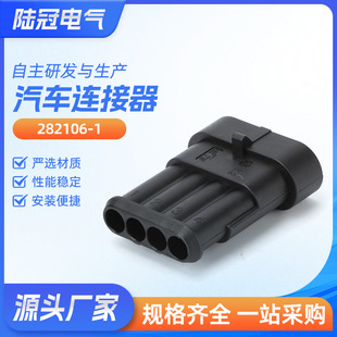 282106-1�z�� 4p 6mm �������o�� ��܇�B������܇��ˮ�Ӳ��AMP