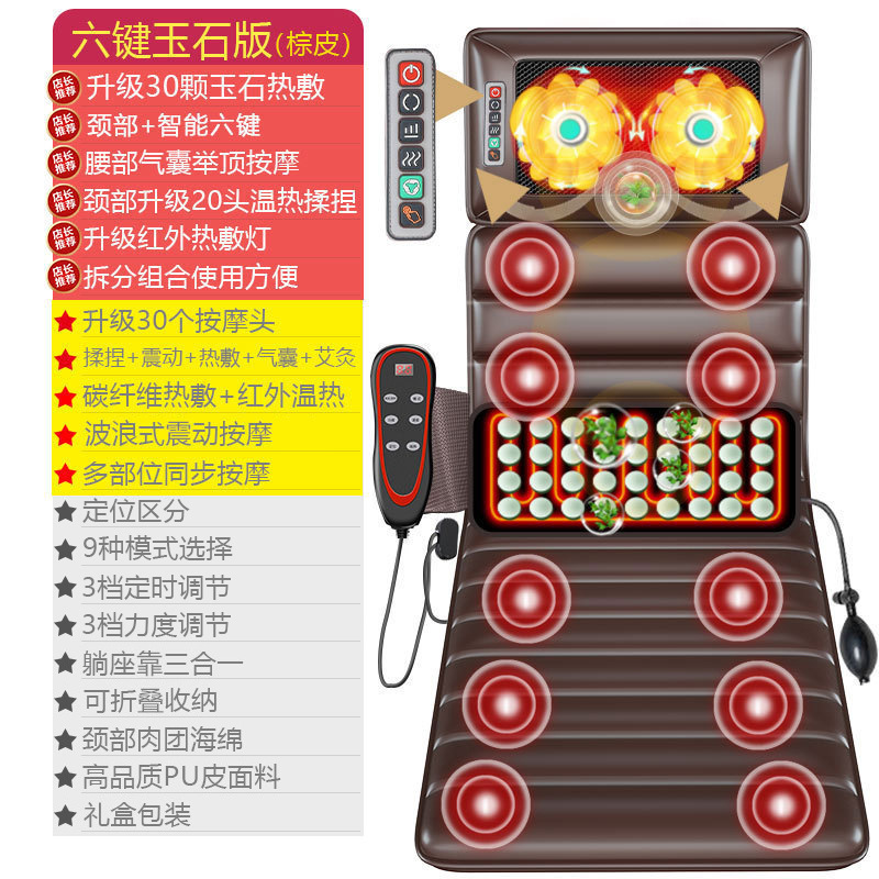 家用揉捏颈椎按摩器多功能电动智能按摩床垫震动腰靠气囊按摩垫|undefined