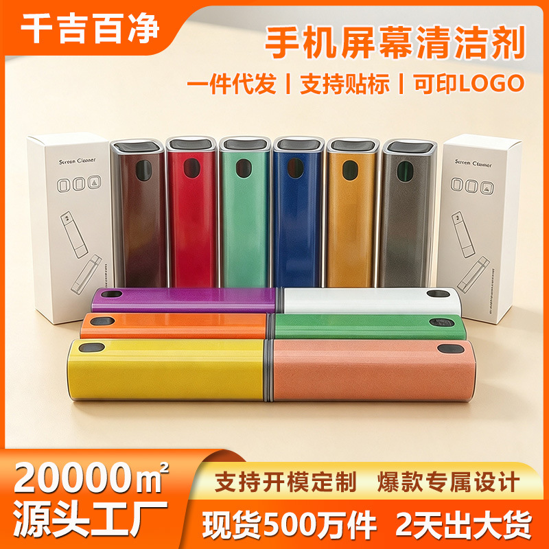 Limpiador de pantalla para teléfono móvil, tableta digital, pantalla de control central de coche, toallitas de limpieza ultrafinas, líquido de recarga de 10 ml