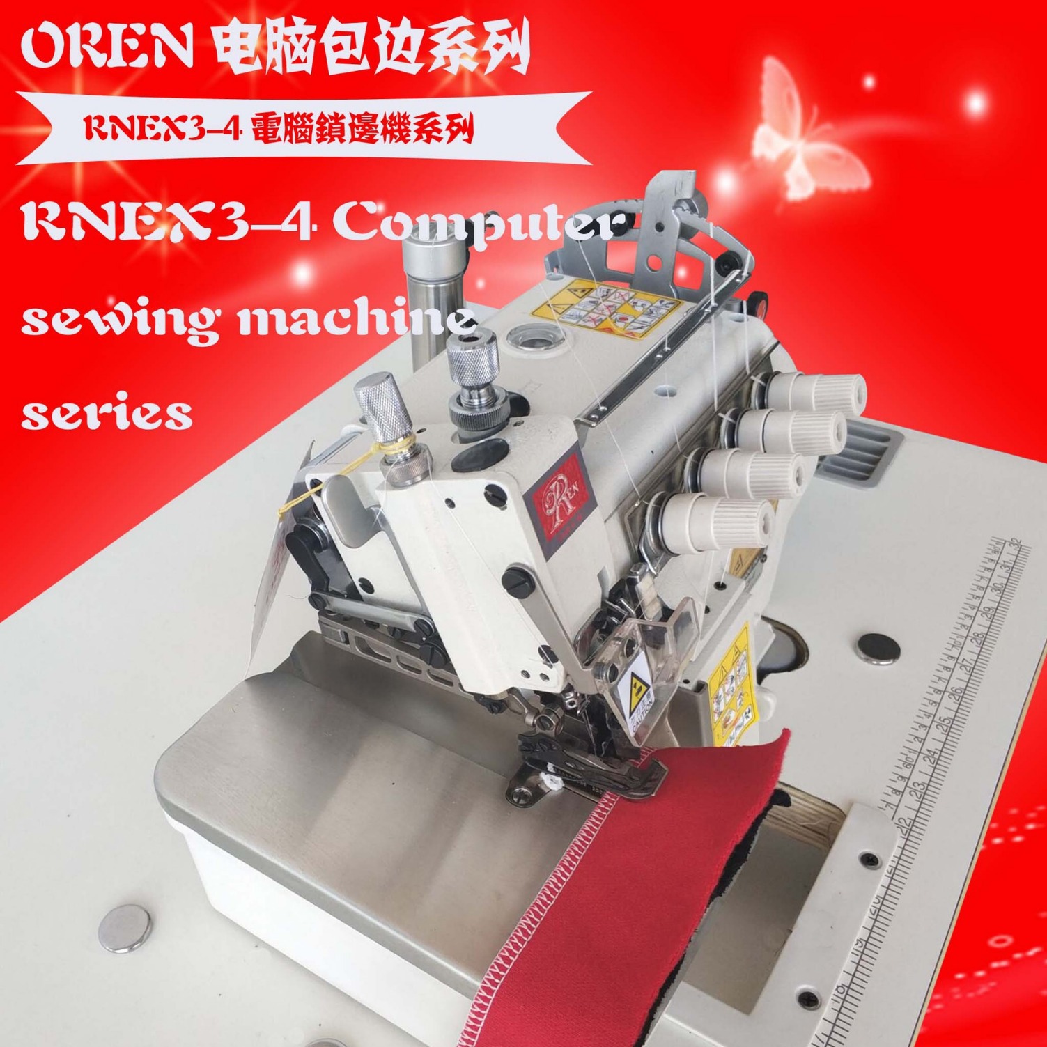 鼠标垫密边机 奥玲RNEX3-4电脑锁边机 毛巾包边缝纫机