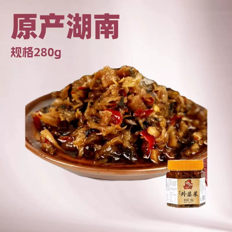 辣椒酱批发下饭酱湖南特产农家外婆菜 280g瓶装下饭拌面