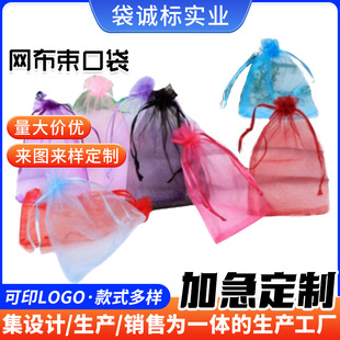 Organza Bag, Organza Bag, Festive Gift Flap Pocket Pants, Drawstring Mesh Bag, Hot Stamping Mesh Jewelry Packaging Bag