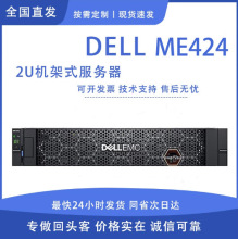 适用DELL戴尔（dell）ME424存储磁盘阵列扩展柜深度学习服务器