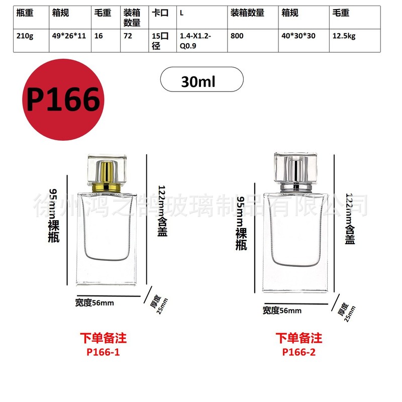 现货批发30毫升卡口玻璃香水分装瓶便携式网红香水分装空瓶子|undefined