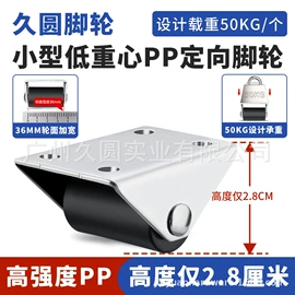 脚轮;家具五金;螺钉