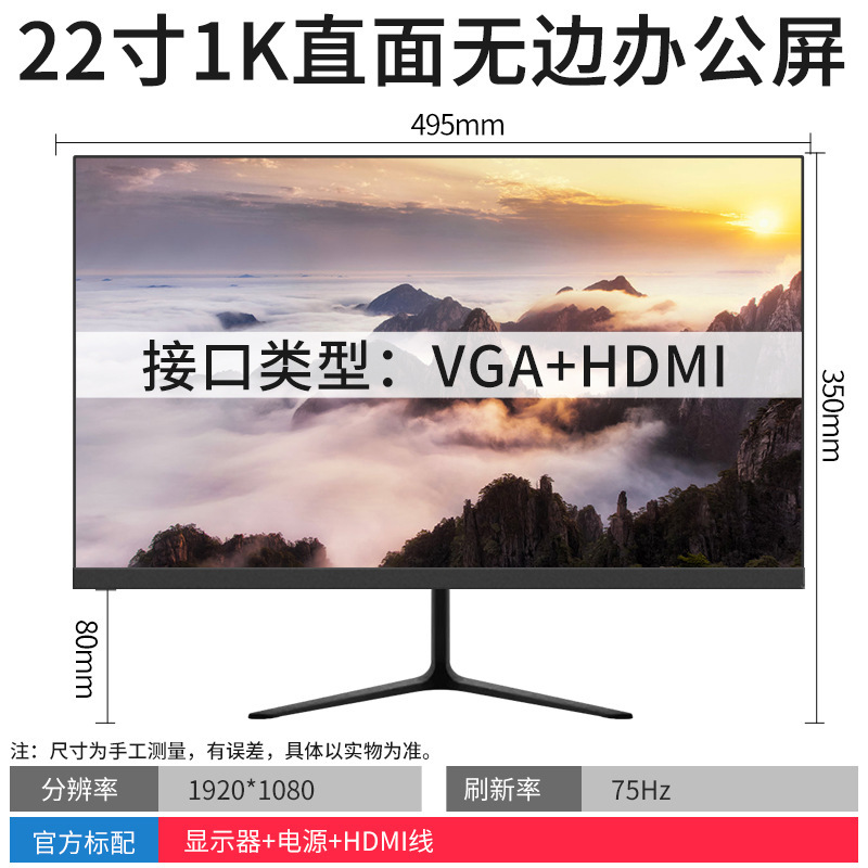 电脑显示器台式24寸2K144HZ曲面27高清监控1K办公屏1080P游戏无边|undefined