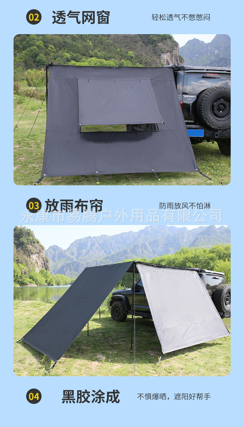 Camping Canopy Outdoor Foldable Windproof Rainproof Sunshade Car Side Tent Thickened Black Glue Waterproof 5000+ Sunshade Cloth
