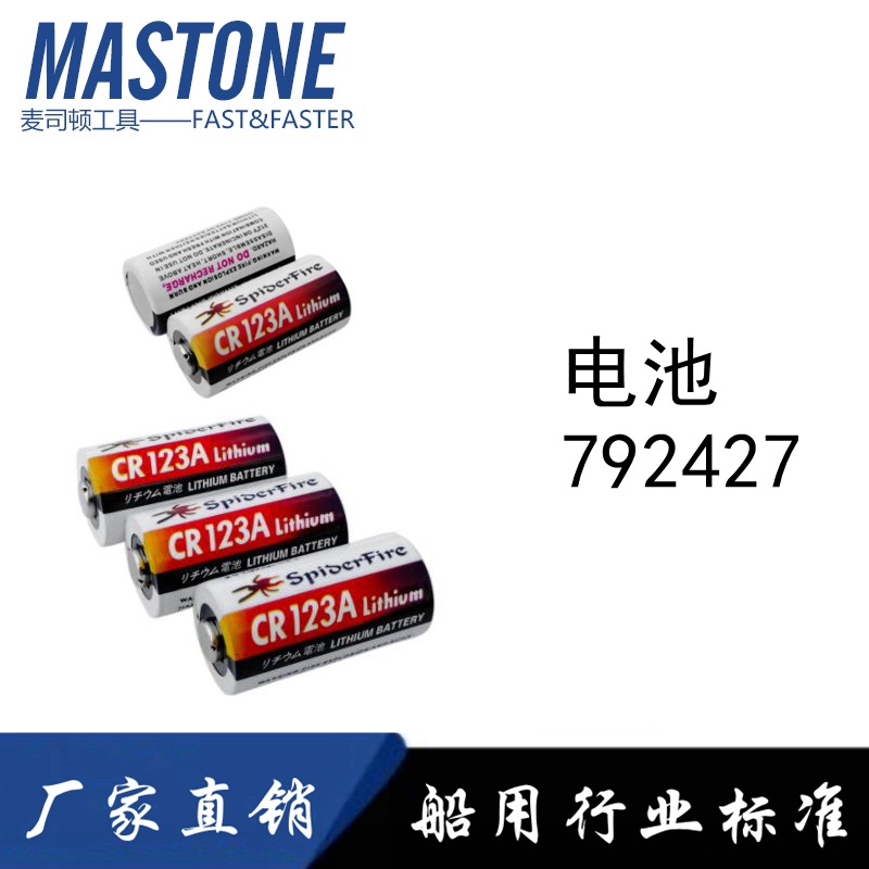 锂锰电池IMPA792427锂锰电池手电一次性电池16克1300mAh 3V