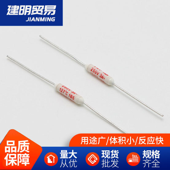 小瓷管保护器TAM 3A127℃ 电阻式陶瓷温度保险丝  熔断器保险丝
