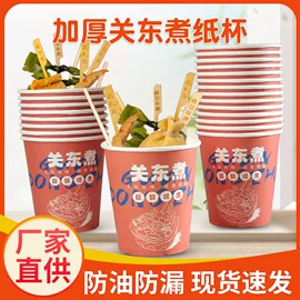 外卖餐饮包装;其他食品包装;纸杯