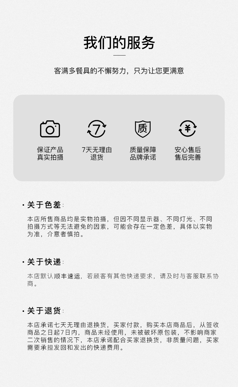 承诺服务（合并）