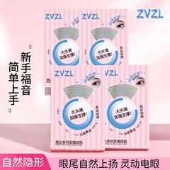 ZVZL雷达双眼皮贴L50大水滴卡西双眼皮贴专门解决不同眼型美目贴