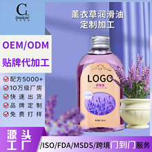 FDA COKELIFE薰衣草情趣精油130ML按摩油全身私处spa夫妻房事凝露