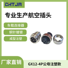 连接器;其他插头;工业插头