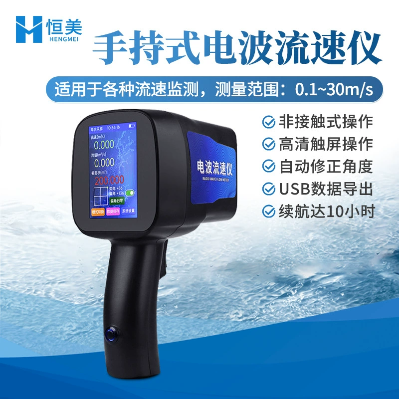 Ручной радиолокационный расходомер речной канализации радиолокационная пушка портативный радиолокационный детектор расхода