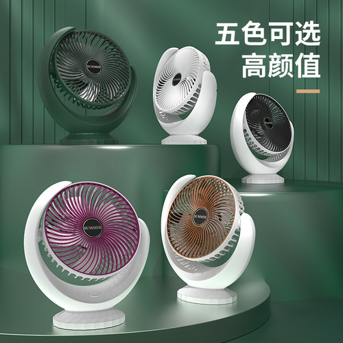 USB Charging Air Circulating Fan Desktop Small Fan Office Home Student Dormitory Direct Sales Manufacturer