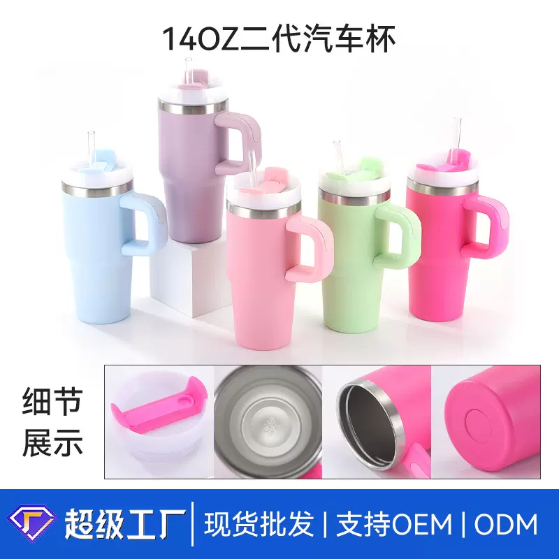 跨境14oz二代汽车杯304不锈钢双层真空保温杯车载便携手柄吸管杯