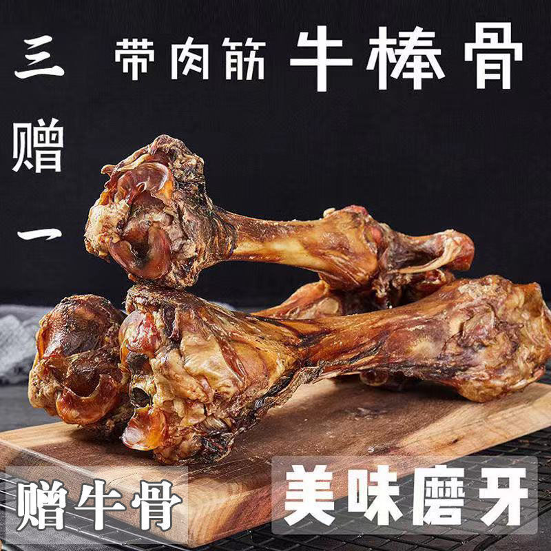 Dog's grinding tooth bone clean teeth beef bone teddy small dog…