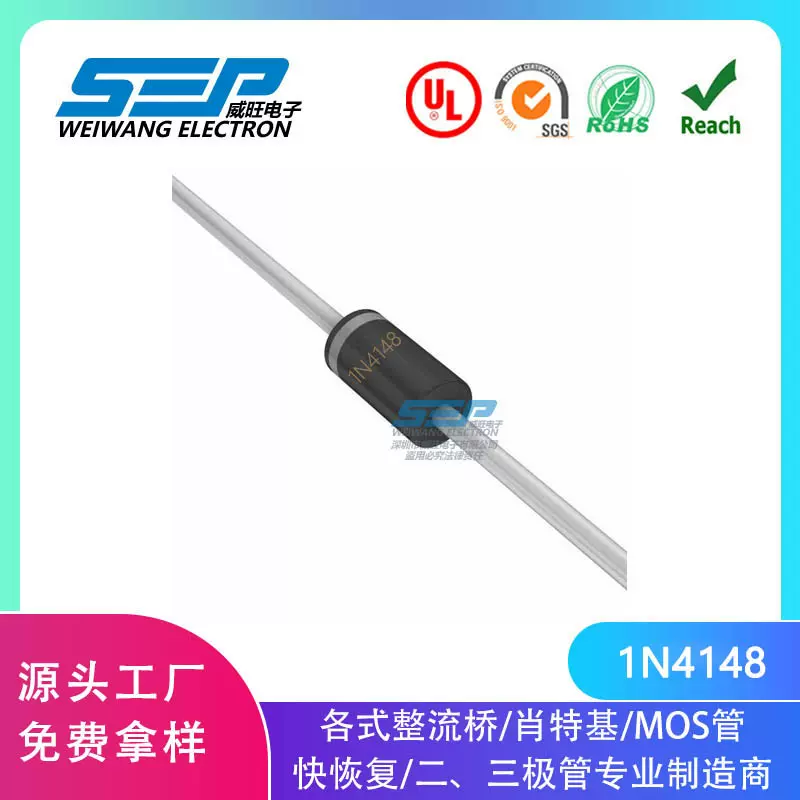 SEP品牌原厂直营1N4148 DO-35封装0.2A100V 开关二极管