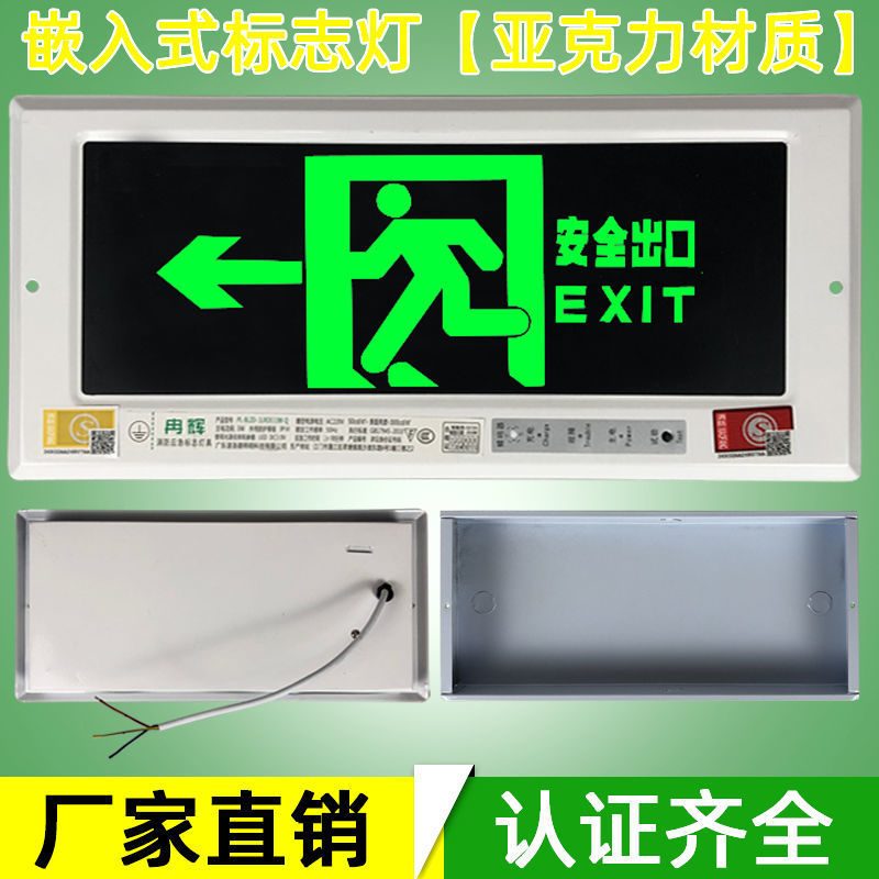 fire control Dark outfit Acrylic Embedded system security Exit Meet an emergency indicator Evacuate led Lights escape passageway