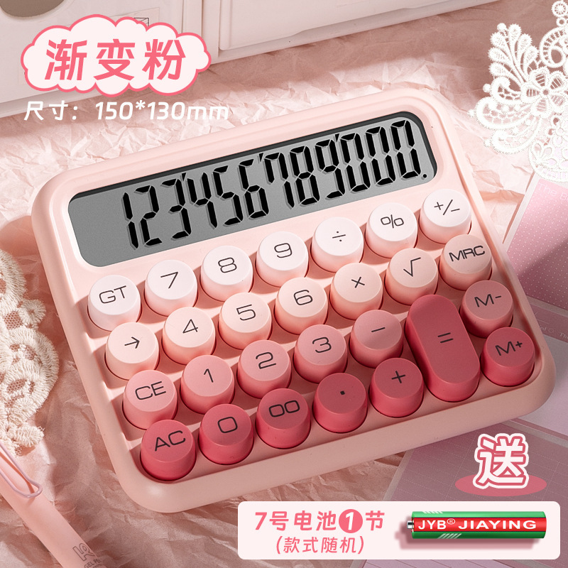 咔巴熊渐变大号静音计算器学生算数多功能商务财务会计办公室专用|undefined
