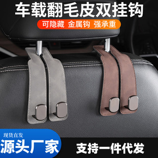 Car seat double hook multifunctional car rear mobile phone bracket split storage hook car suede car hanging