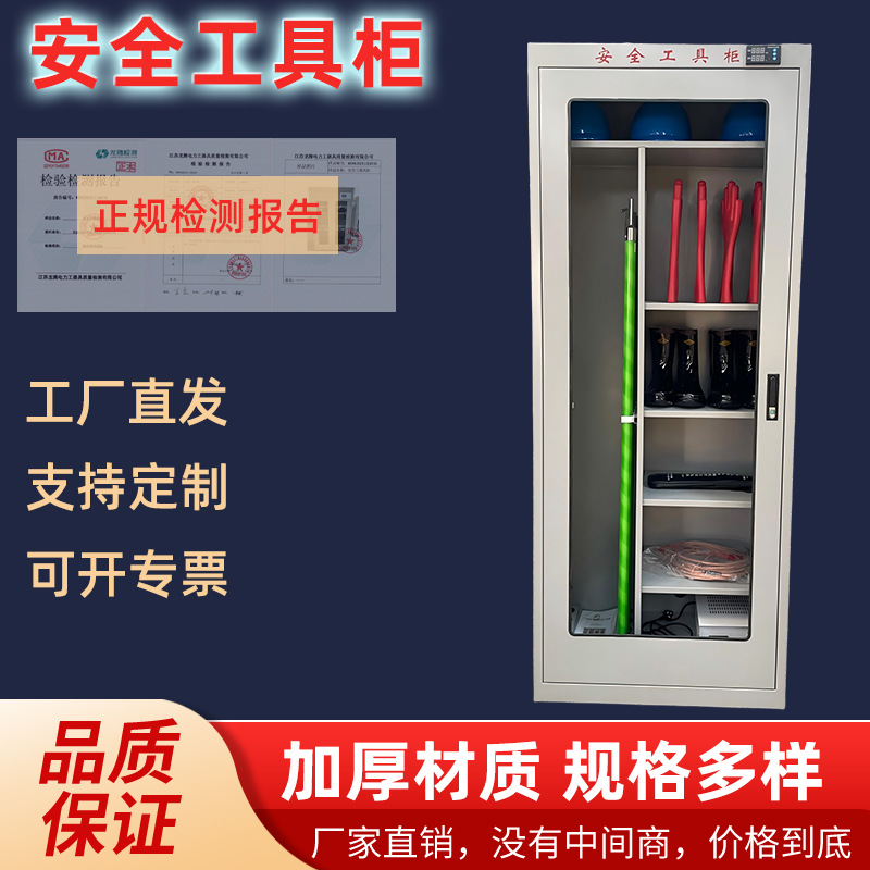 Factory Intelligent Constant Temperature Dehumidification Power Tool Cabinet Safety Helmet Distribution Room Insulation Safety Cabinet Oem Customization
