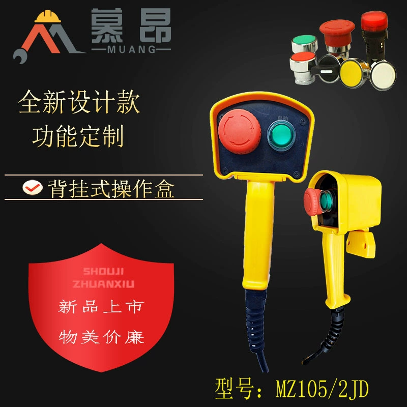 2 бит 1 бит запуска, чтобы остановить управление коробка ручка манипулятор упаковка механической машины маски для напитков портативный переключатель