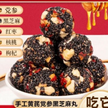 赤いナツメヤシ、クルミ、桑の実、クコの実、黒ゴマの丸薬、独立した小さなパッケージ、新鮮で少し甘い、繊細なスナック|undefined