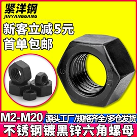 螺钉;螺母;螺栓