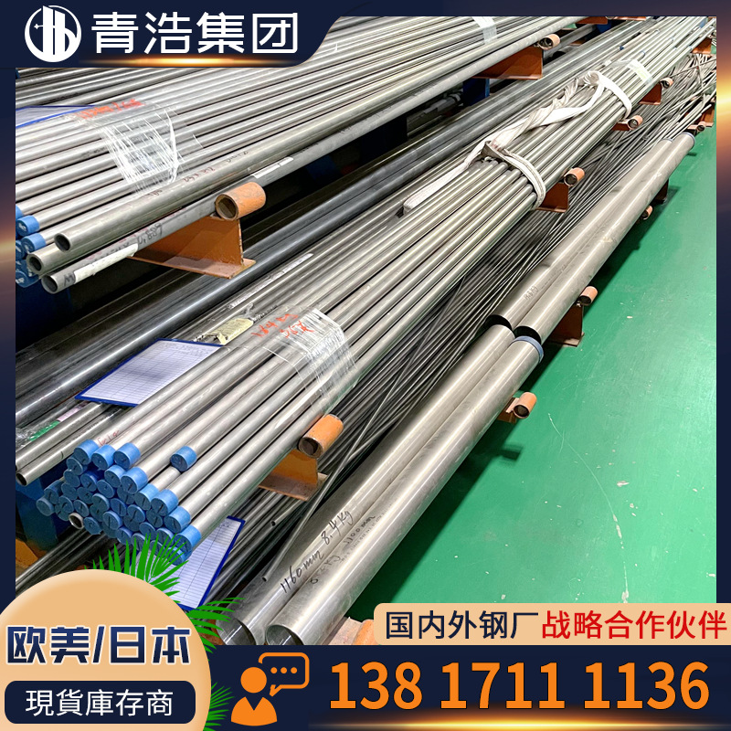 经销美国UNS R30188高温合金板 棒材 无缝管