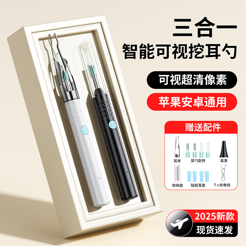 Endoscopio visual de alta definición, herramienta de extracción de orejas para niños, herramienta inalámbrica de recolección de orejas luminosas Bluetooth