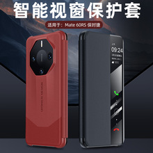 适用华为Mate60手机壳 mate60pro商务简约保护套 智能翻盖手机皮